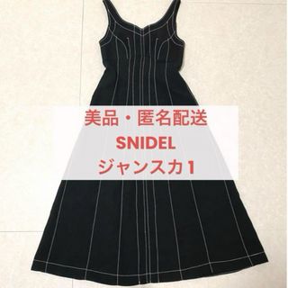 スナイデル(SNIDEL)の【美品】 SNIDEL ステッチコルセットライクジャンスカ ブラック 1(ロングワンピース/マキシワンピース)