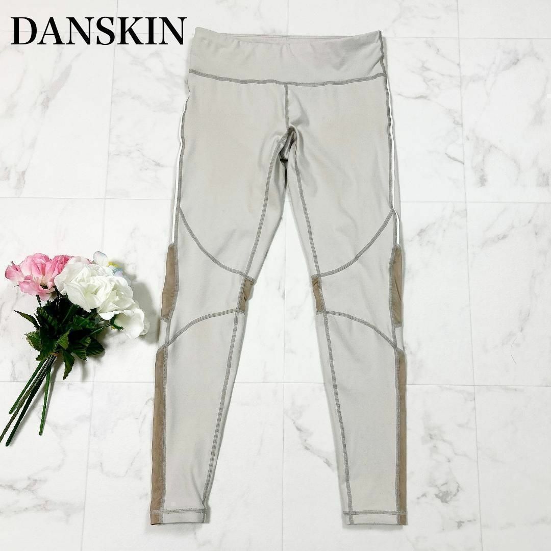 DANSKIN(ダンスキン)の●DANSKIN ダンスキン レギンスパンツ スポーツパンツ ライトグレー レディースのパンツ(その他)の商品写真