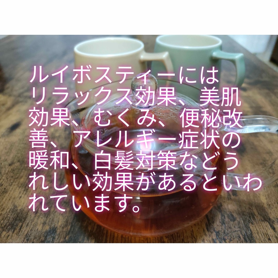 オーガニックルイボスティー2g✖️100包 食品/飲料/酒の飲料(茶)の商品写真