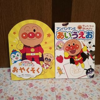 アンパンマン(アンパンマン)のアンパンマン　絵本(絵本/児童書)