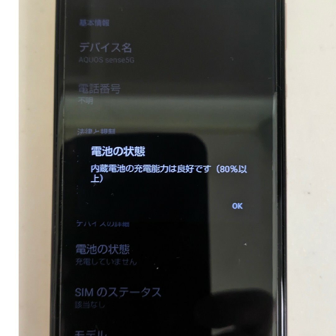 AQUOS sense5G SH 53A AQUOS sense5G SH 53A