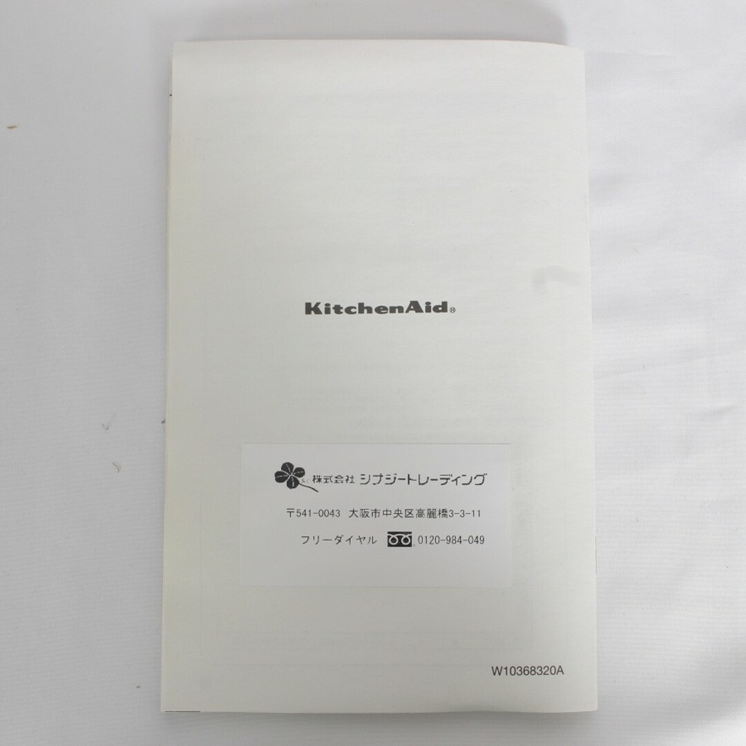 【新品】キッチンエイド 9KSM95ER レッド 4.3L クラシック スタンドミキサー KitchenAid 本体 スマホ/家電/カメラの調理家電(ジューサー/ミキサー)の商品写真