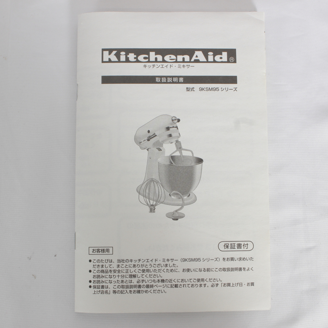 【新品】キッチンエイド 9KSM95ER レッド 4.3L クラシック スタンドミキサー KitchenAid 本体 スマホ/家電/カメラの調理家電(ジューサー/ミキサー)の商品写真