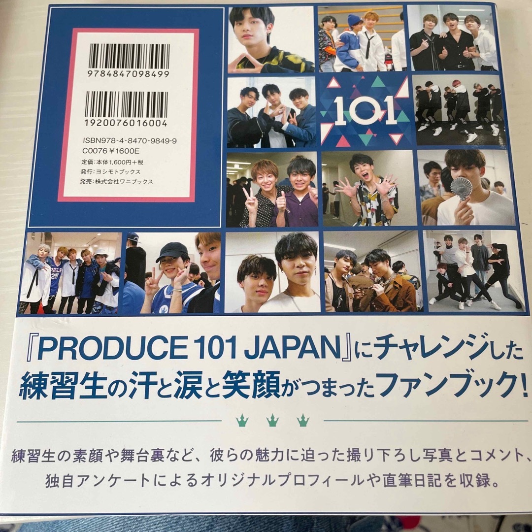 JO1(ジェイオーワン)のＰＲＯＤＵＣＥ　１０１　ＪＡＰＡＮ　ＦＡＮ　ＢＯＯＫ エンタメ/ホビーのタレントグッズ(アイドルグッズ)の商品写真