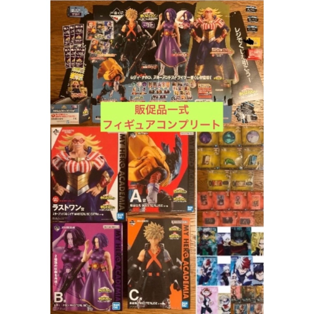 最終価格　新品未開封　僕のヒーローアカデミア　フィギュア エンタメ/ホビーのフィギュア(アニメ/ゲーム)の商品写真