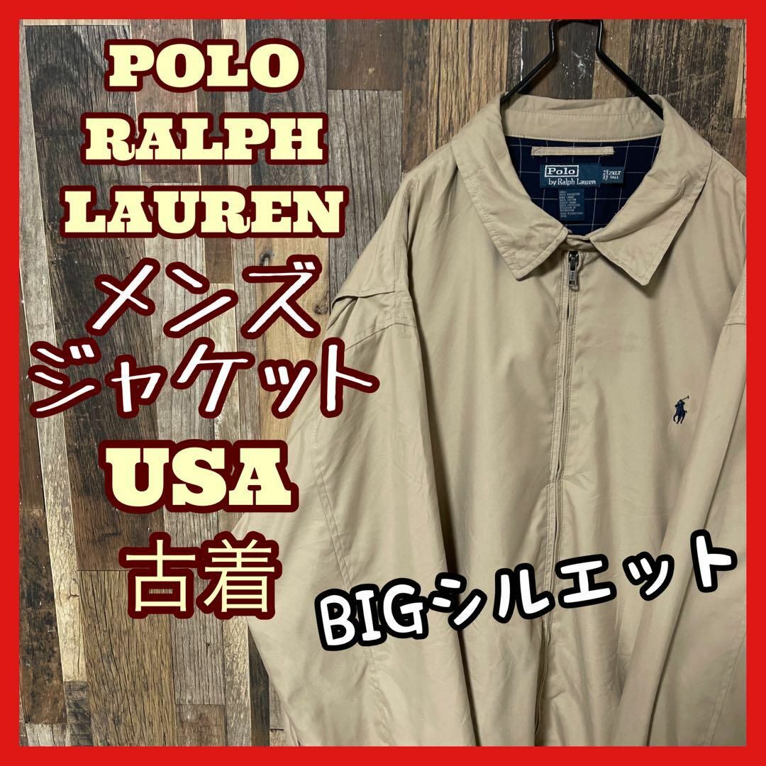 POLO RALPH LAUREN(ポロラルフローレン)のラルフローレン メンズ 2XL ベージュ ブルゾン USA古着 長袖 ジャケット メンズのジャケット/アウター(ブルゾン)の商品写真