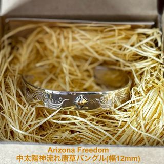 アリゾナフリーダム(ARIZONA FREEDOM)の美品 Arizona Freedom 中太陽神 流れ唐草バングル(幅12mm)(バングル/リストバンド)