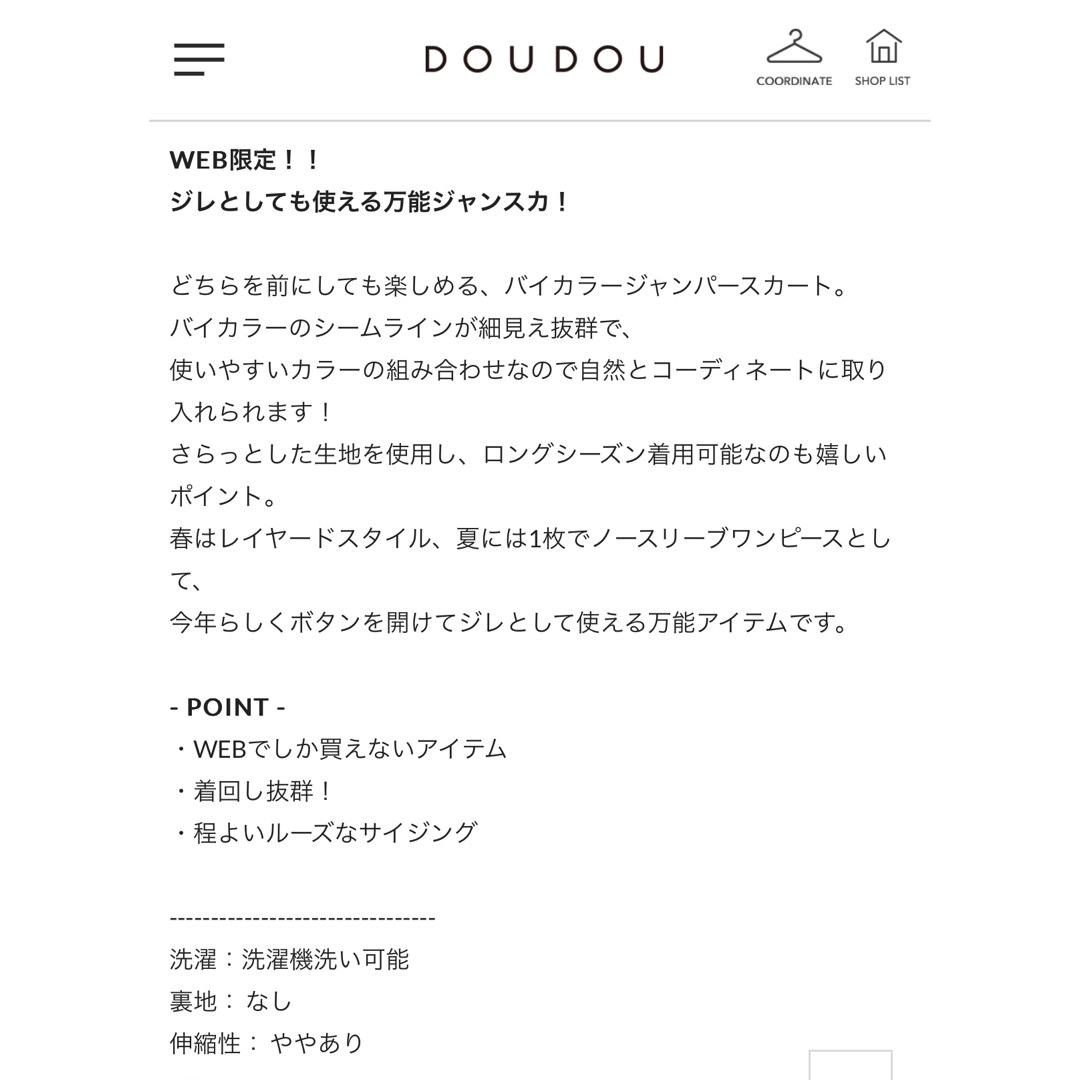 DouDou(ドゥドゥ)の最終値下げ！新品♡DouDou 2wayジャンスカ　ジャンパースカート レディースのワンピース(ロングワンピース/マキシワンピース)の商品写真