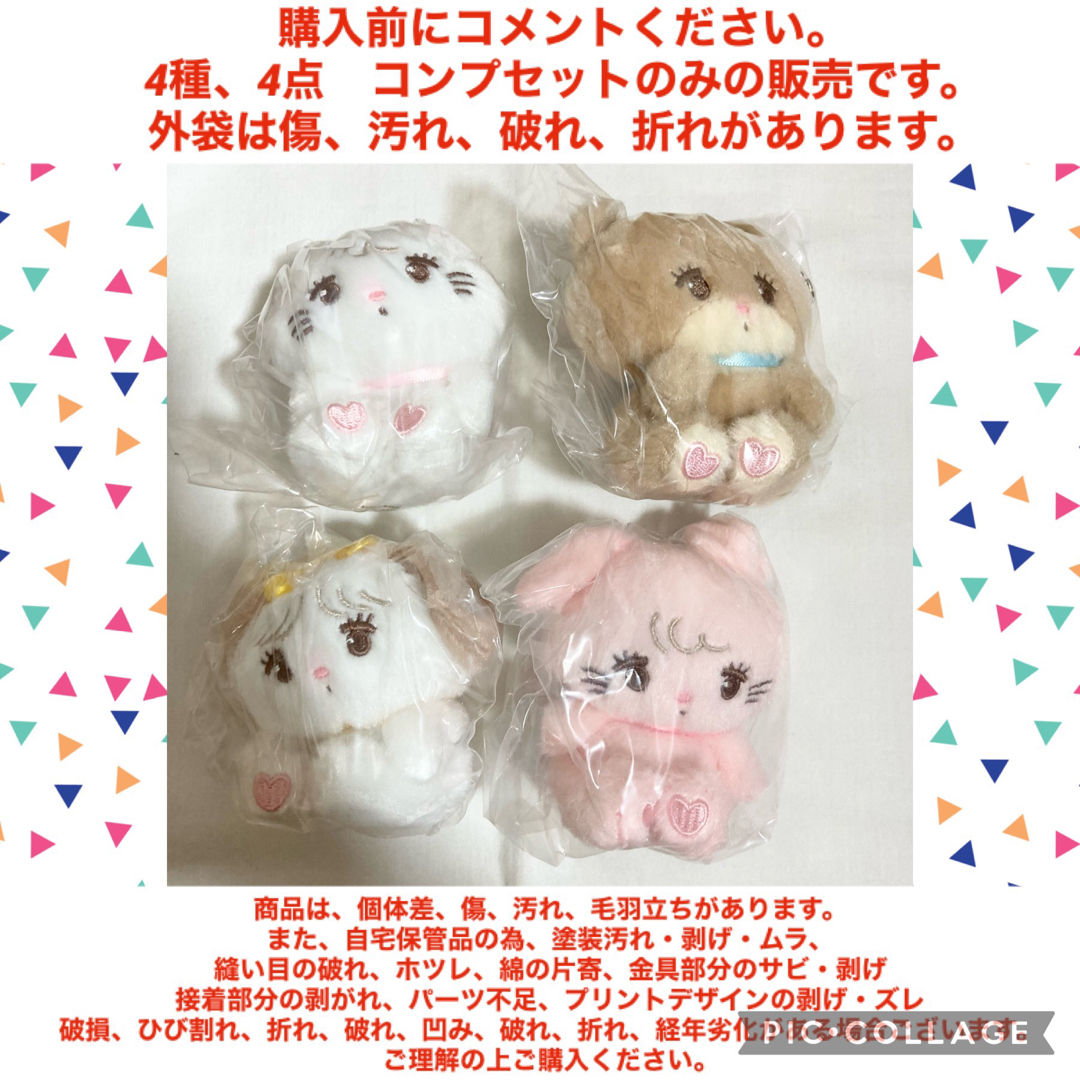 mikko characters　ぬいぐるみ 4種　4点　コンプセット ガチャ エンタメ/ホビーのおもちゃ/ぬいぐるみ(キャラクターグッズ)の商品写真