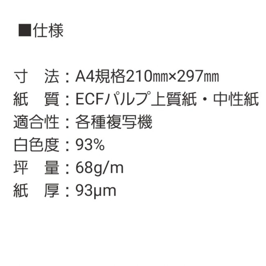 ※コピー用紙 ※A4 サイズ・100枚 ※即日発送 ※匿名配送 ※補償有 インテリア/住まい/日用品のオフィス用品(オフィス用品一般)の商品写真