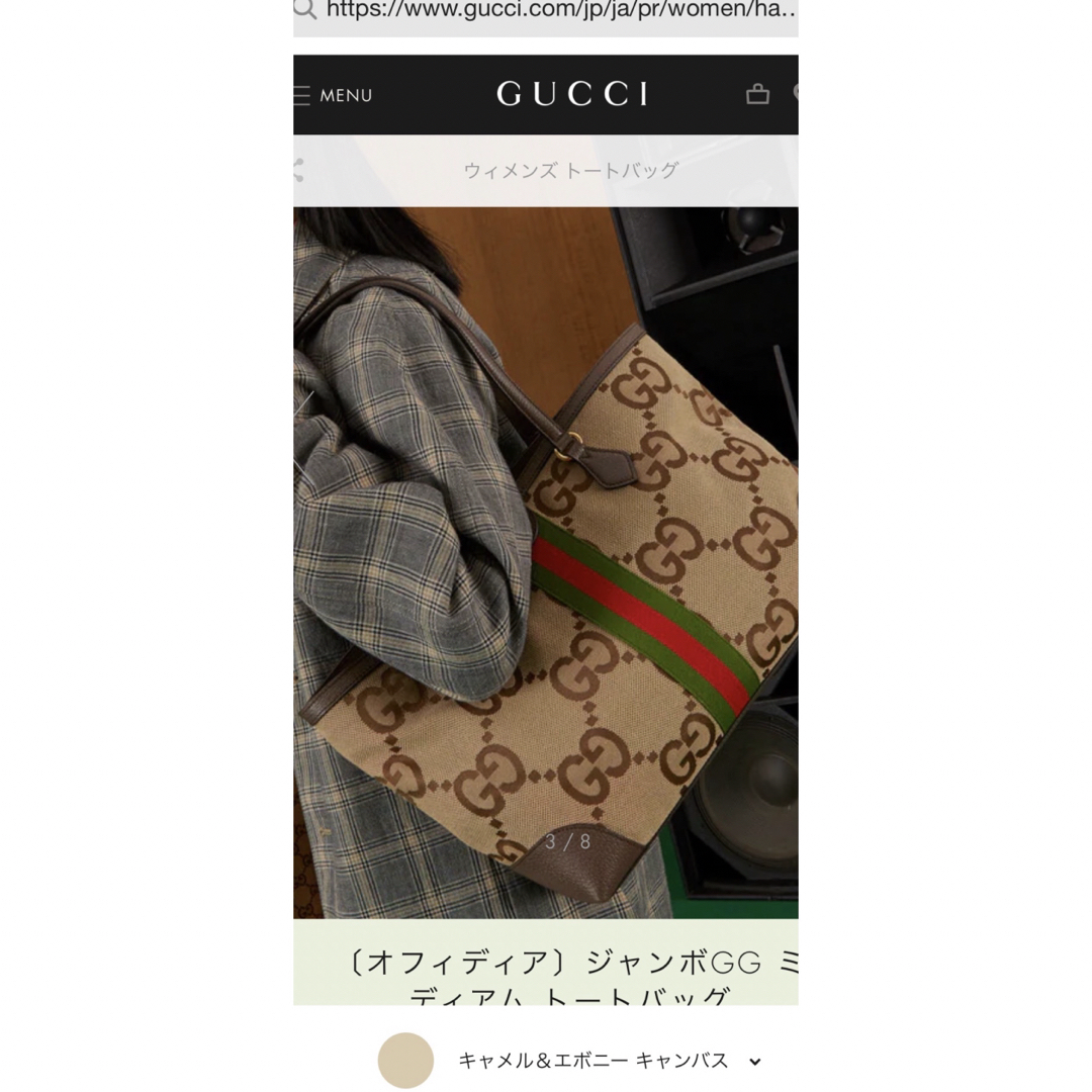 Gucci(グッチ)のGUCCIグッチオフィディア ジャンボGGトートバッグ 美品 レディースのバッグ(トートバッグ)の商品写真