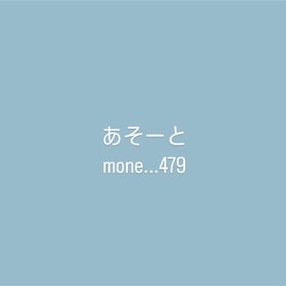 moneさま専用①(各種パーツ)