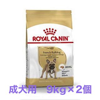 ロイヤルカナン(ROYAL CANIN)のロイヤルカナン　フレンチブルドッグ 成犬用9kg×2個(ペットフード)