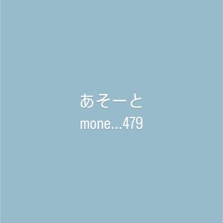 moneさま専用②(各種パーツ)