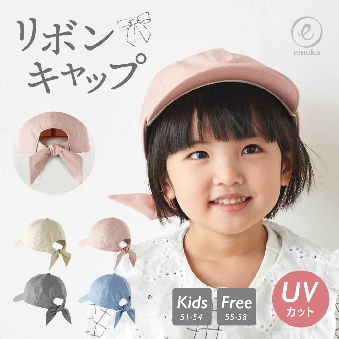 EMOKA リボン キャップ キッズ フリー 子供 大人 キッズ/ベビー/マタニティのベビー服(~85cm)(その他)の商品写真