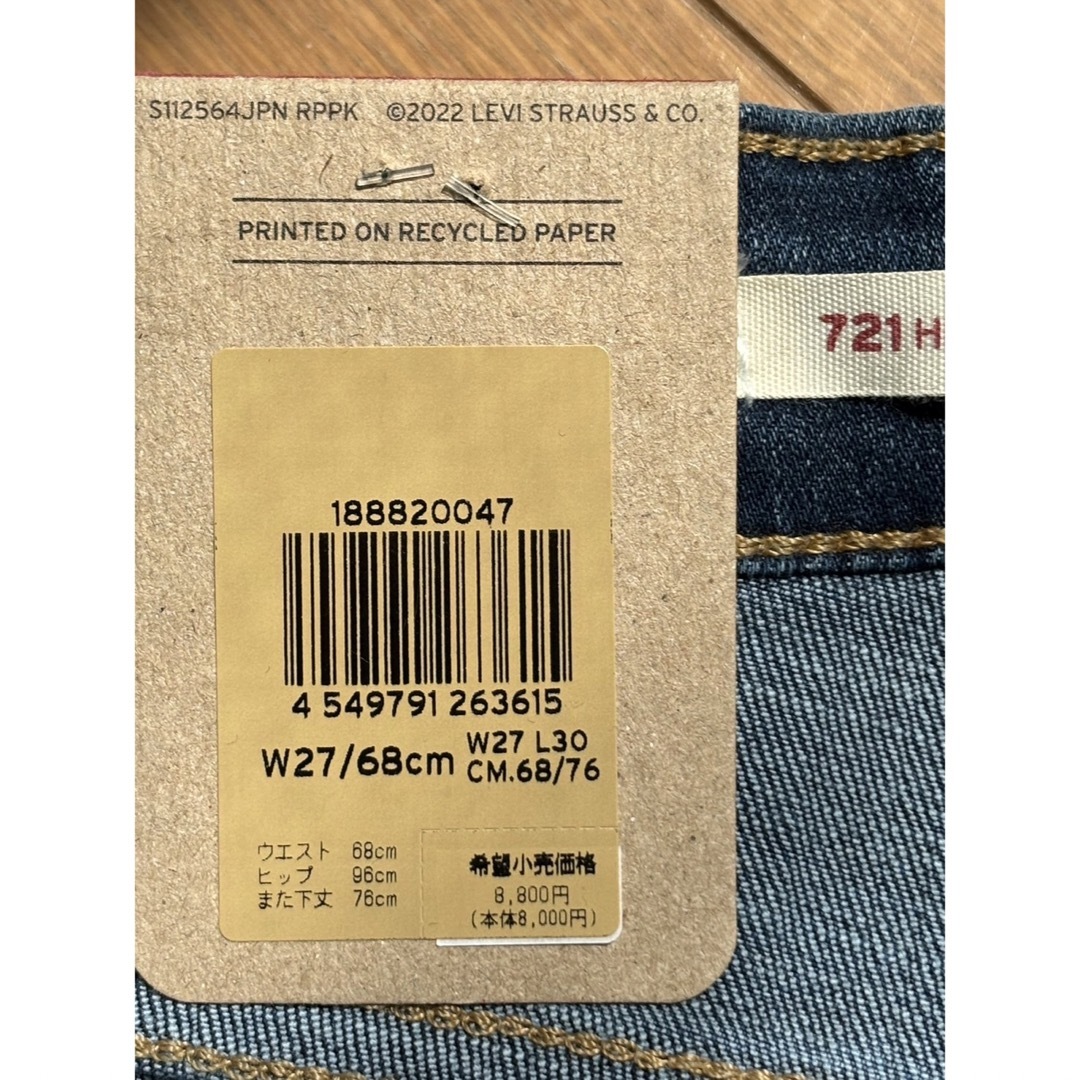 Levi's(リーバイス)のリーバイス ハイライズ スキニー 721 ストレッチ レディースのパンツ(デニム/ジーンズ)の商品写真