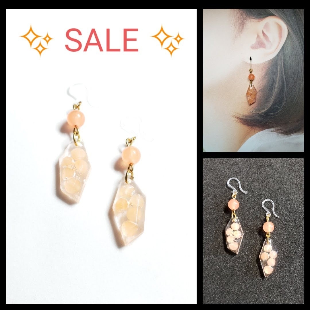 No.84-A　【SALE】カルセドニー☆ビーズ☆ピアス・イヤリング(オレンジ) ハンドメイドのアクセサリー(ピアス)の商品写真