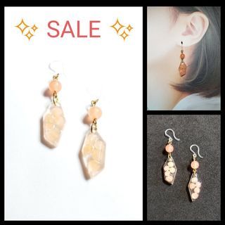 No.84-A　【SALE】カルセドニー☆ビーズ☆ピアス・イヤリング(オレンジ)(ピアス)