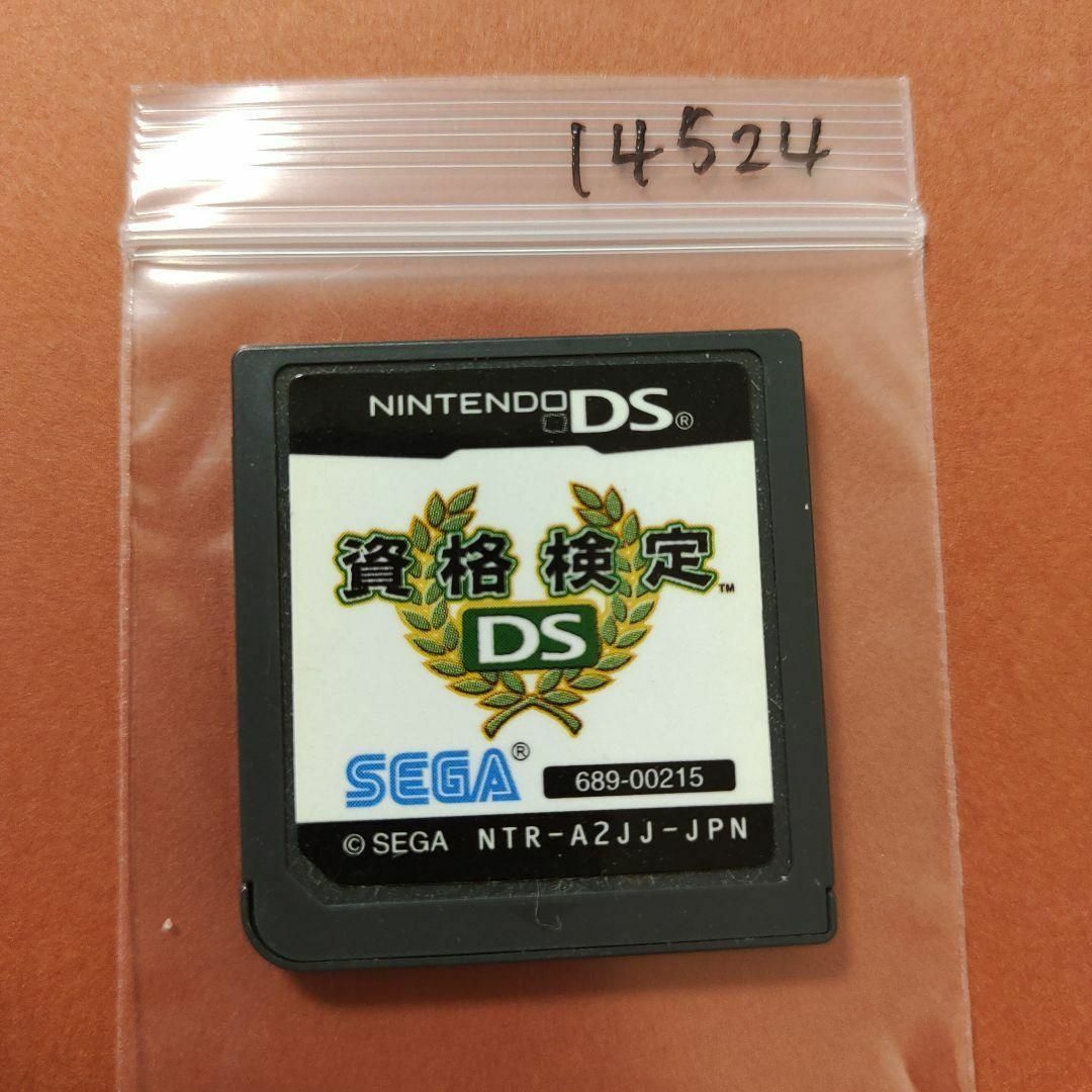 ニンテンドーDS(ニンテンドーDS)の資格検定DS エンタメ/ホビーのゲームソフト/ゲーム機本体(携帯用ゲームソフト)の商品写真