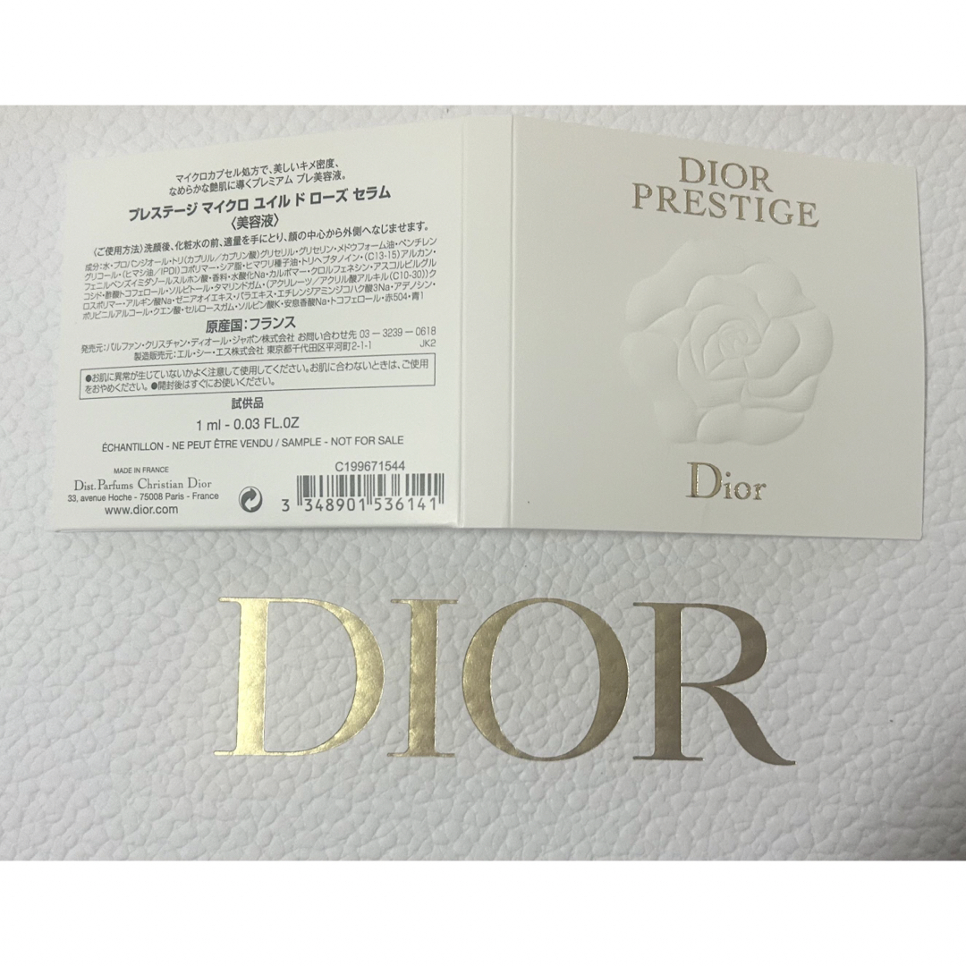 Dior(ディオール)の新品未開封　クリスチャンディオール プレステージマイクロユイルドローズ セラム  コスメ/美容のスキンケア/基礎化粧品(美容液)の商品写真