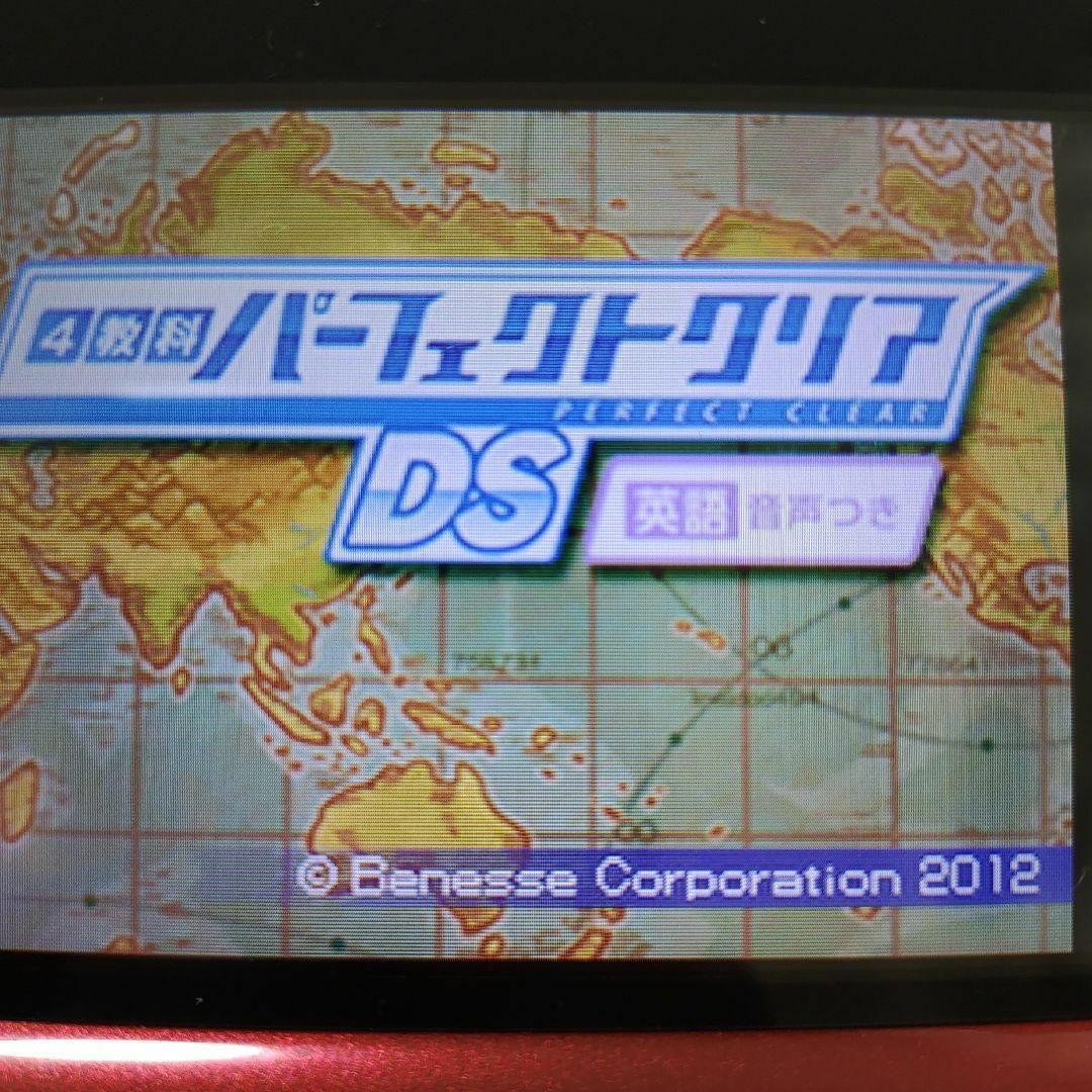 ニンテンドーDS(ニンテンドーDS)の4教科　パーフェクトクリア　DS 英語音声つき エンタメ/ホビーのゲームソフト/ゲーム機本体(携帯用ゲームソフト)の商品写真