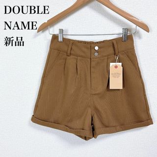 ダブルネーム(DOUBLE NAME)の●【新品】DOUBLE NAME レイカズン ショート ストライプ ブラウン(その他)