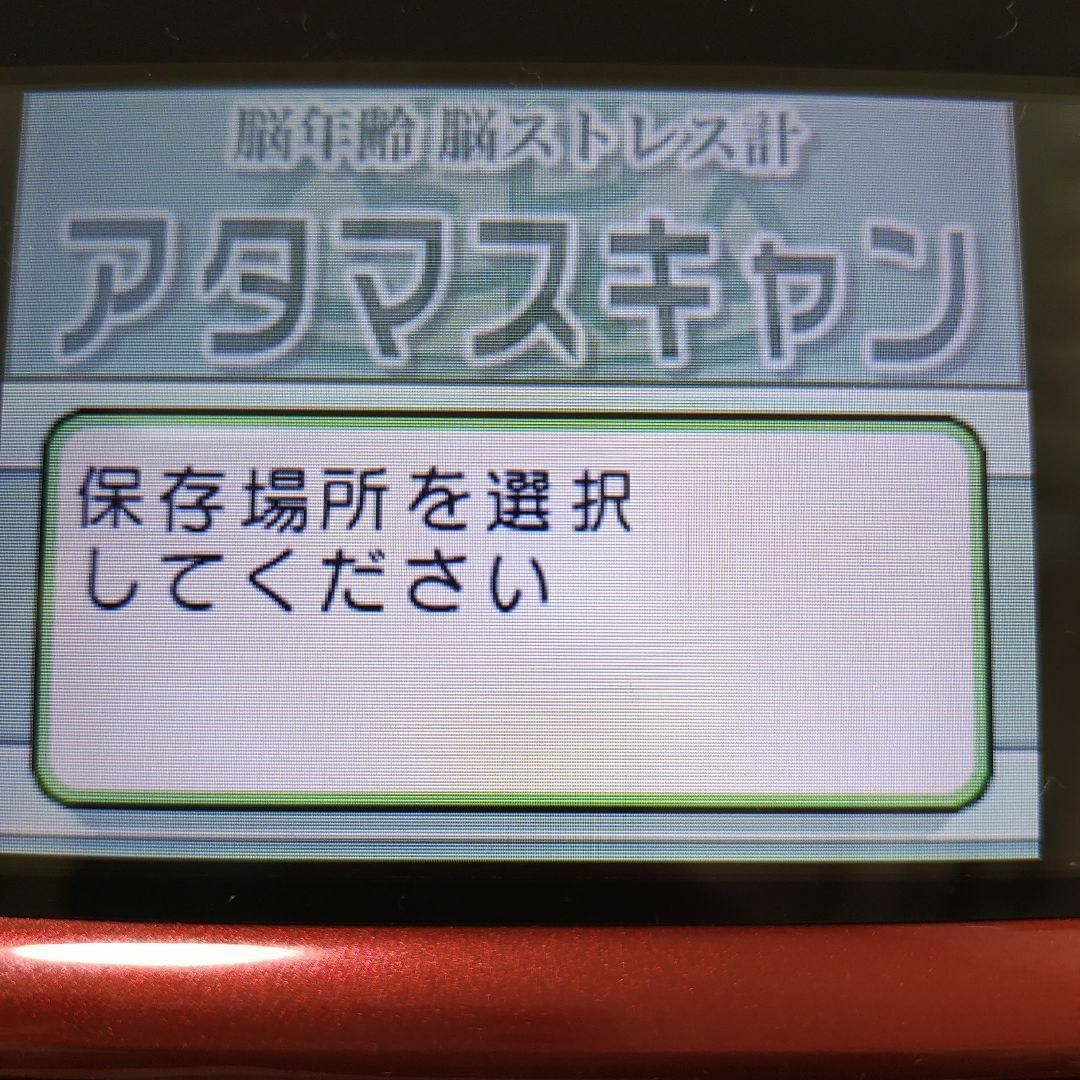 ニンテンドーDS(ニンテンドーDS)の脳年齢 脳ストレス計 アタマスキャン エンタメ/ホビーのゲームソフト/ゲーム機本体(携帯用ゲームソフト)の商品写真