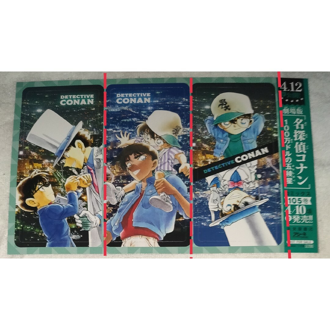 名探偵コナン 100万ドルの五稜星 未来屋書店 江戸川コナン 服部 平次 特典 エンタメ/ホビーのおもちゃ/ぬいぐるみ(キャラクターグッズ)の商品写真