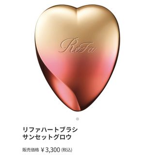 【新品未使用】リファハートブラシ(ヘアブラシ/クシ)