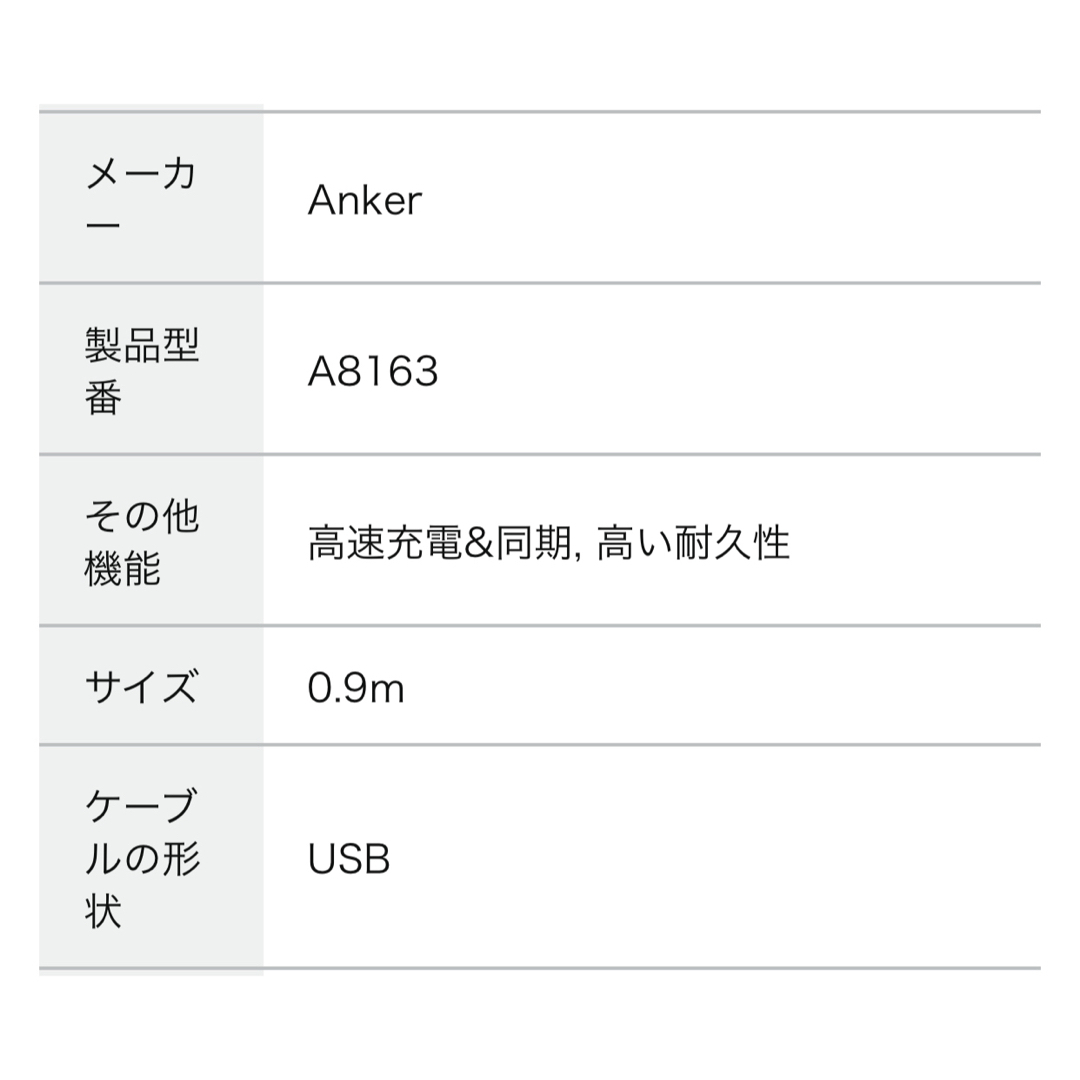 Anker(アンカー)のAnker USB TypeCケーブル PowerLine スマホ/家電/カメラのスマートフォン/携帯電話(バッテリー/充電器)の商品写真