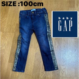 ベビーギャップ(babyGAP)の※プロフ必読【BABY GAP】女の子 サイドライン デニム 100cm(パンツ/スパッツ)