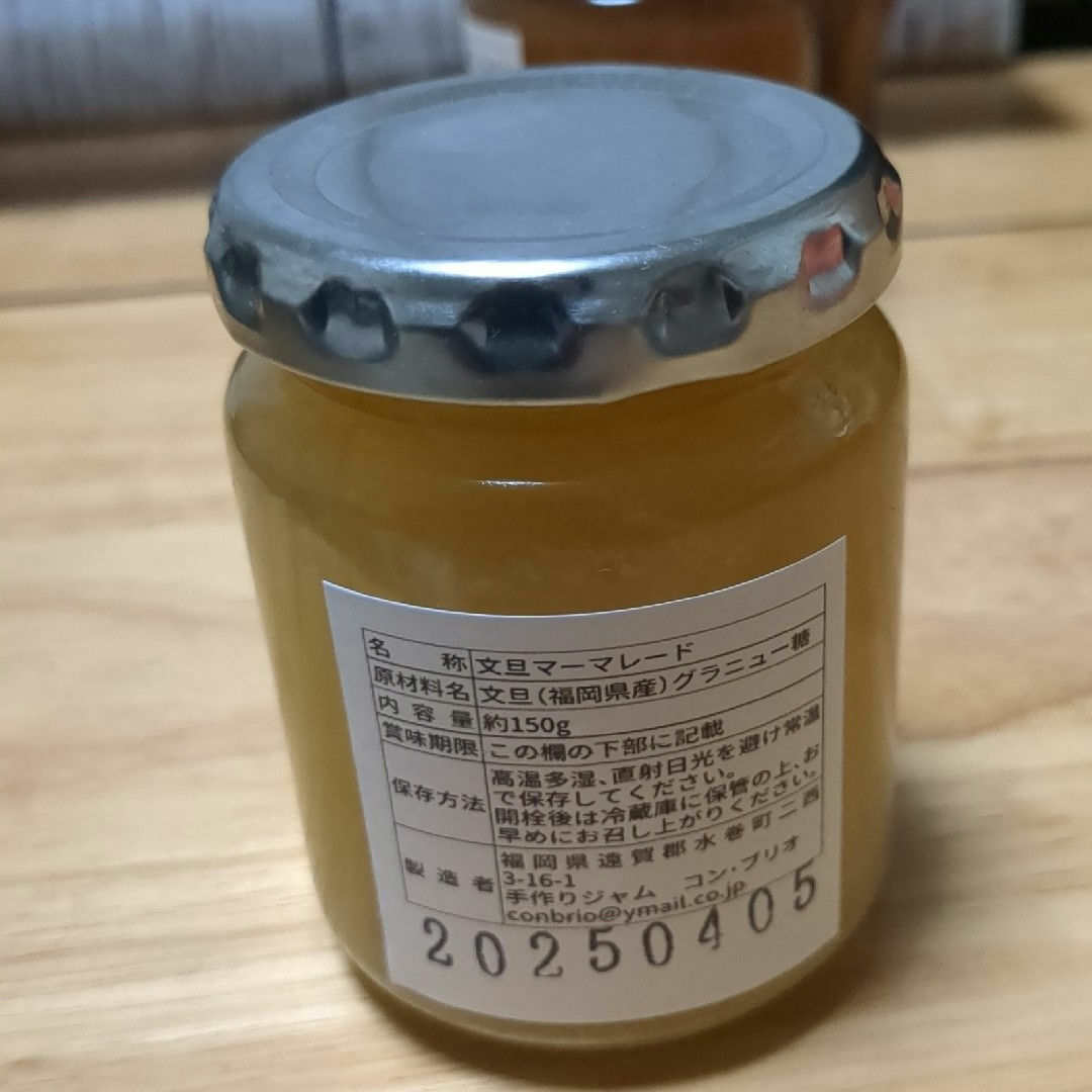 手づくりジャム2個セット(柿、文旦) 食品/飲料/酒の加工食品(缶詰/瓶詰)の商品写真