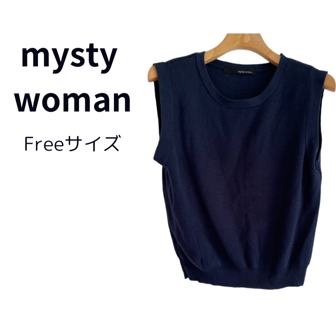 mysty woman(ミスティウーマン)のmysty woman ミスティウーマン ニットベスト 綿 ネイビー  レディースのトップス(ニット/セーター)の商品写真