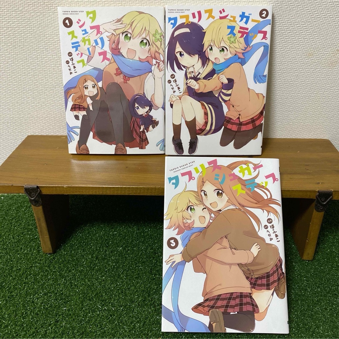 タプリスシュガーステップ 全巻 完結 エンタメ/ホビーの漫画(その他)の商品写真