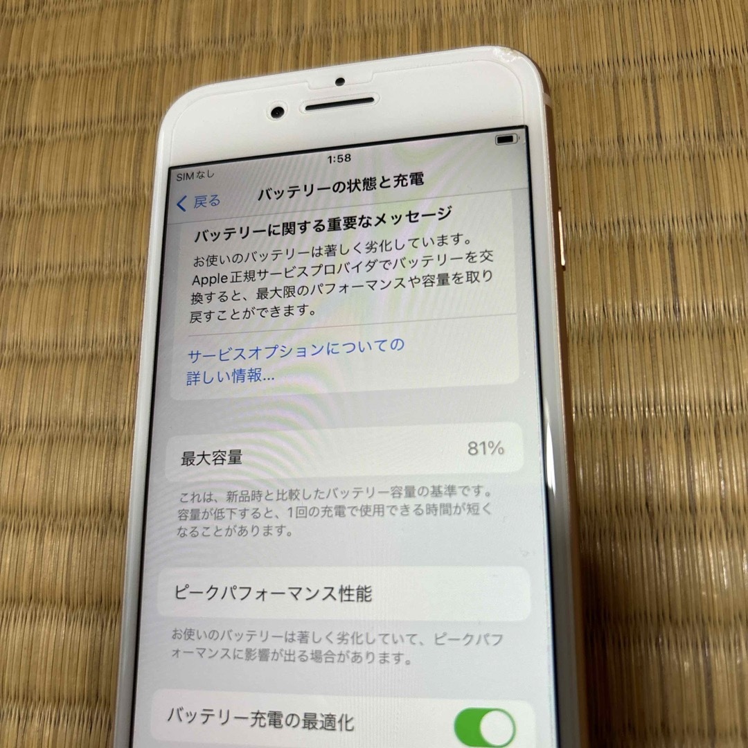 iPhone(アイフォーン)のiPhone8 64GB simロックなし 本体のみ スマホ/家電/カメラのスマートフォン/携帯電話(スマートフォン本体)の商品写真