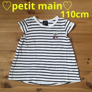 プティマイン(petit main)の♡美品♡プティマイン 編みモチーフTシャツ 110㎝(Tシャツ/カットソー)