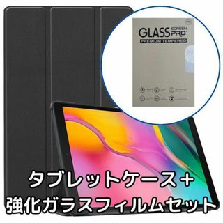 タブレットケース Fire HD 10 2023 第13世代 強化ガラスブラック(その他)