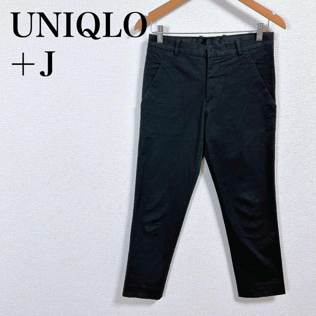 UNIQLO(ユニクロ)の●UNIQLO +J ユニクロ コットンテーパードパンツ ブラック W61 レディースのパンツ(その他)の商品写真