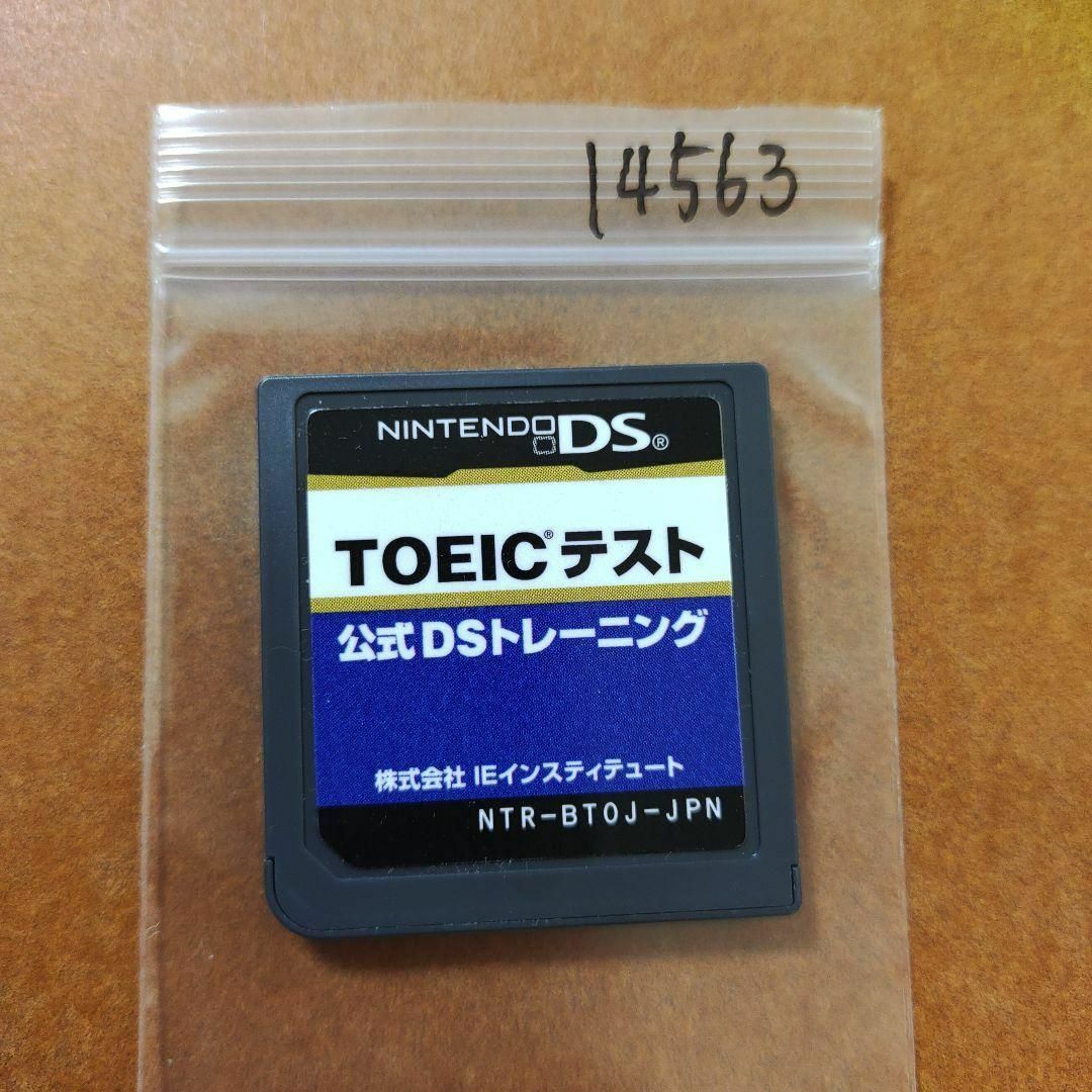 ニンテンドーDS(ニンテンドーDS)のTOEIC (R) テスト公式DSトレーニング エンタメ/ホビーのゲームソフト/ゲーム機本体(携帯用ゲームソフト)の商品写真