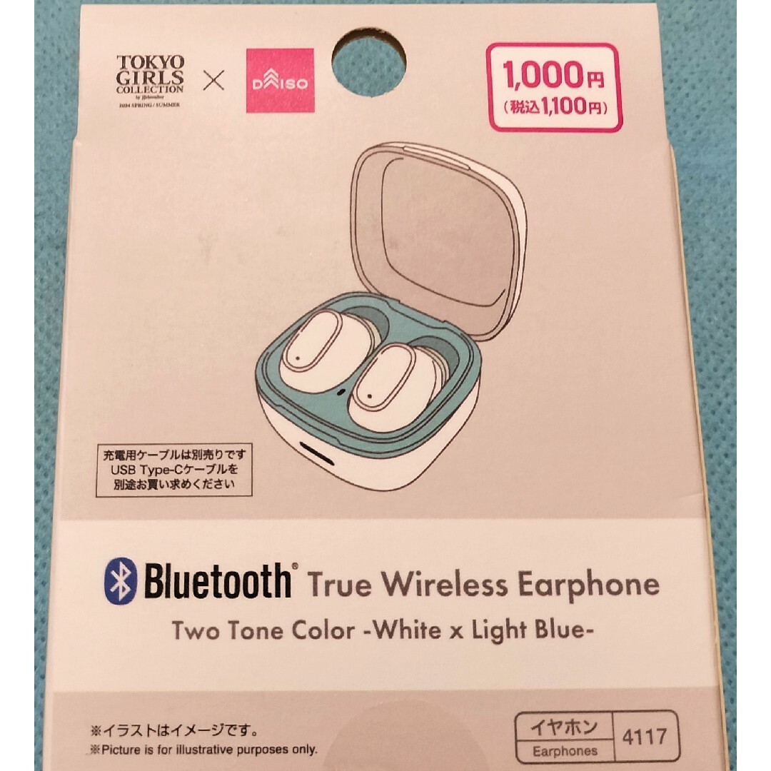 DAISO(ダイソー)の限定 DAISO 完全ワイヤレスイヤホン Bluetooth 匿名配送 スマホ/家電/カメラのオーディオ機器(ヘッドフォン/イヤフォン)の商品写真