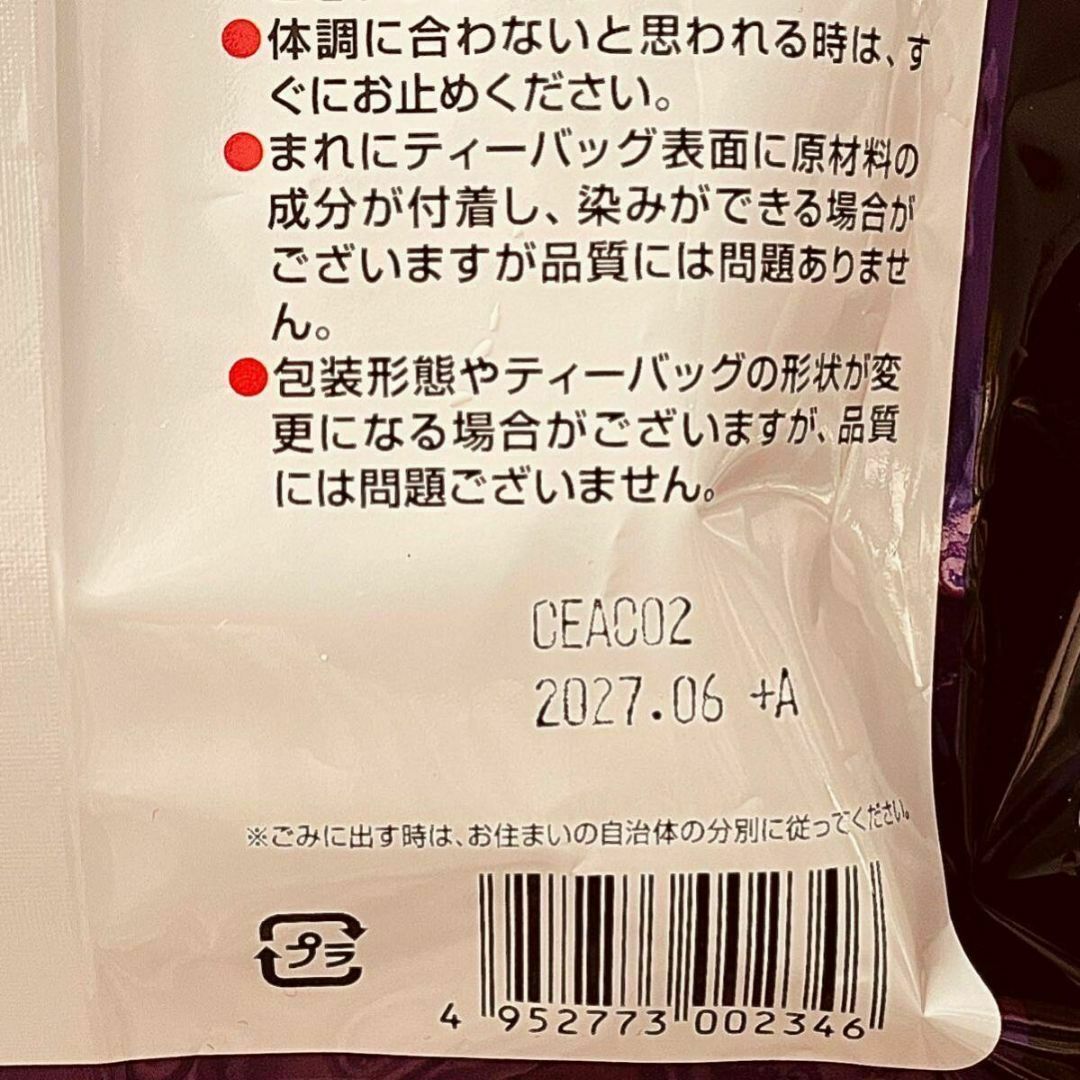 黒減肥茶 60包入 × 2袋 黒茶 烏龍茶 杜仲茶 お茶 ティーバック 食品/飲料/酒の飲料(茶)の商品写真