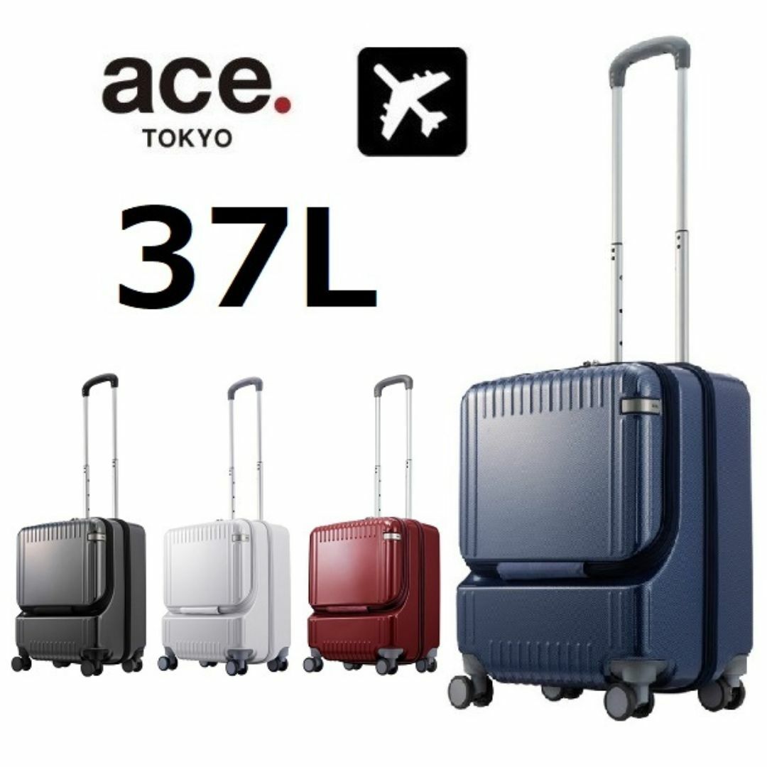 ace.(エース)の１７％引【希望色確認】■エース[パリセイド3‐Z]スーツケース37L＊機内持込　 レディースのバッグ(スーツケース/キャリーバッグ)の商品写真