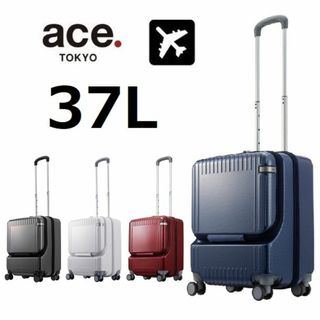 エース(ace.)の１７％引【希望色確認】■エース[パリセイド3‐Z]スーツケース37L＊機内持込　(スーツケース/キャリーバッグ)