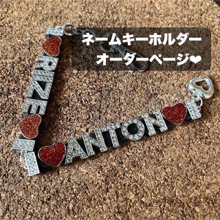 ハンドメイド　ネームタグ　キーホルダー　チャーム　ブレスレット　キーリング　推し(チャーム)