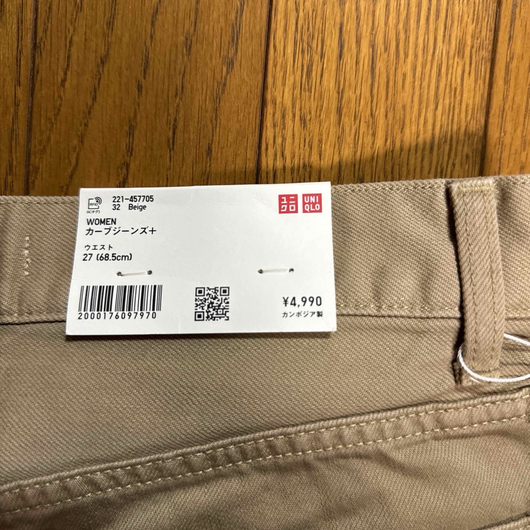 UNIQLO(ユニクロ)のユニクロ カーブジーンズ　ユニクロU レディースのパンツ(デニム/ジーンズ)の商品写真