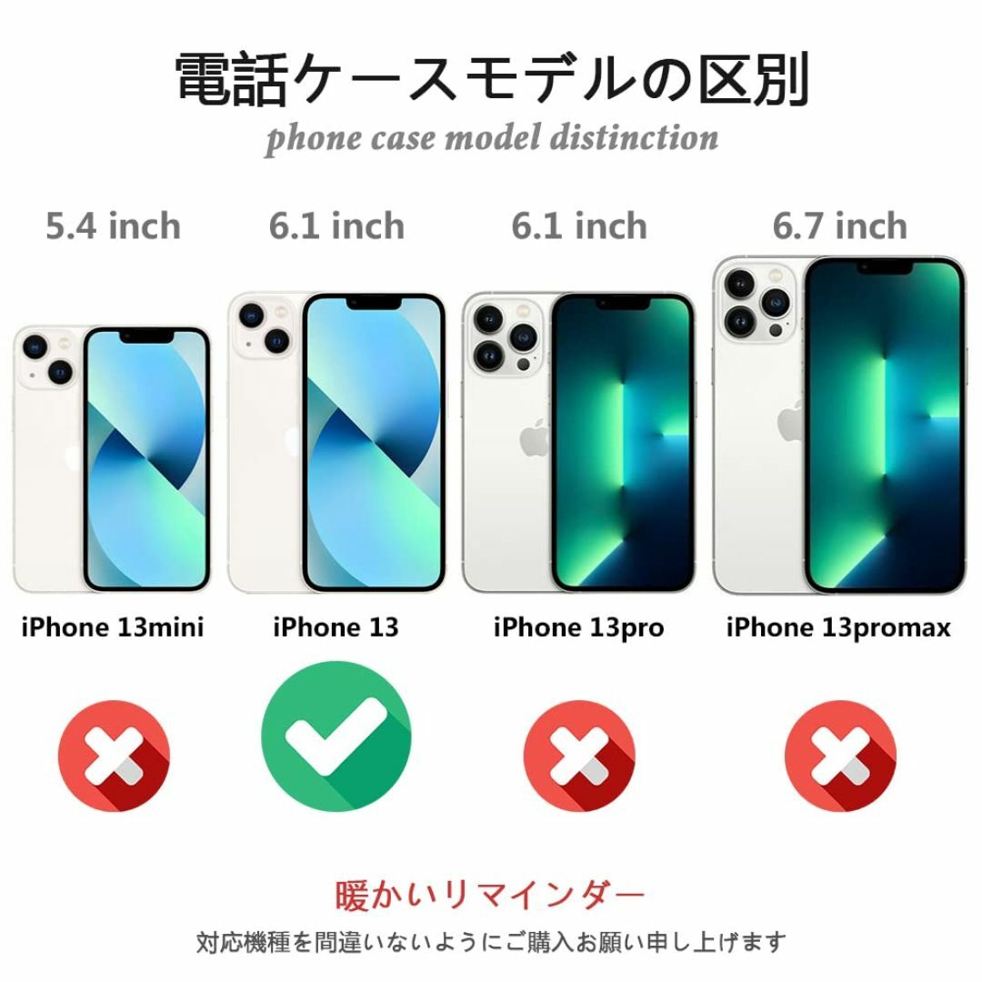 【特価セール】iphone13ケース あいふぉん13ケース スマホケース iph スマホ/家電/カメラのスマホアクセサリー(その他)の商品写真