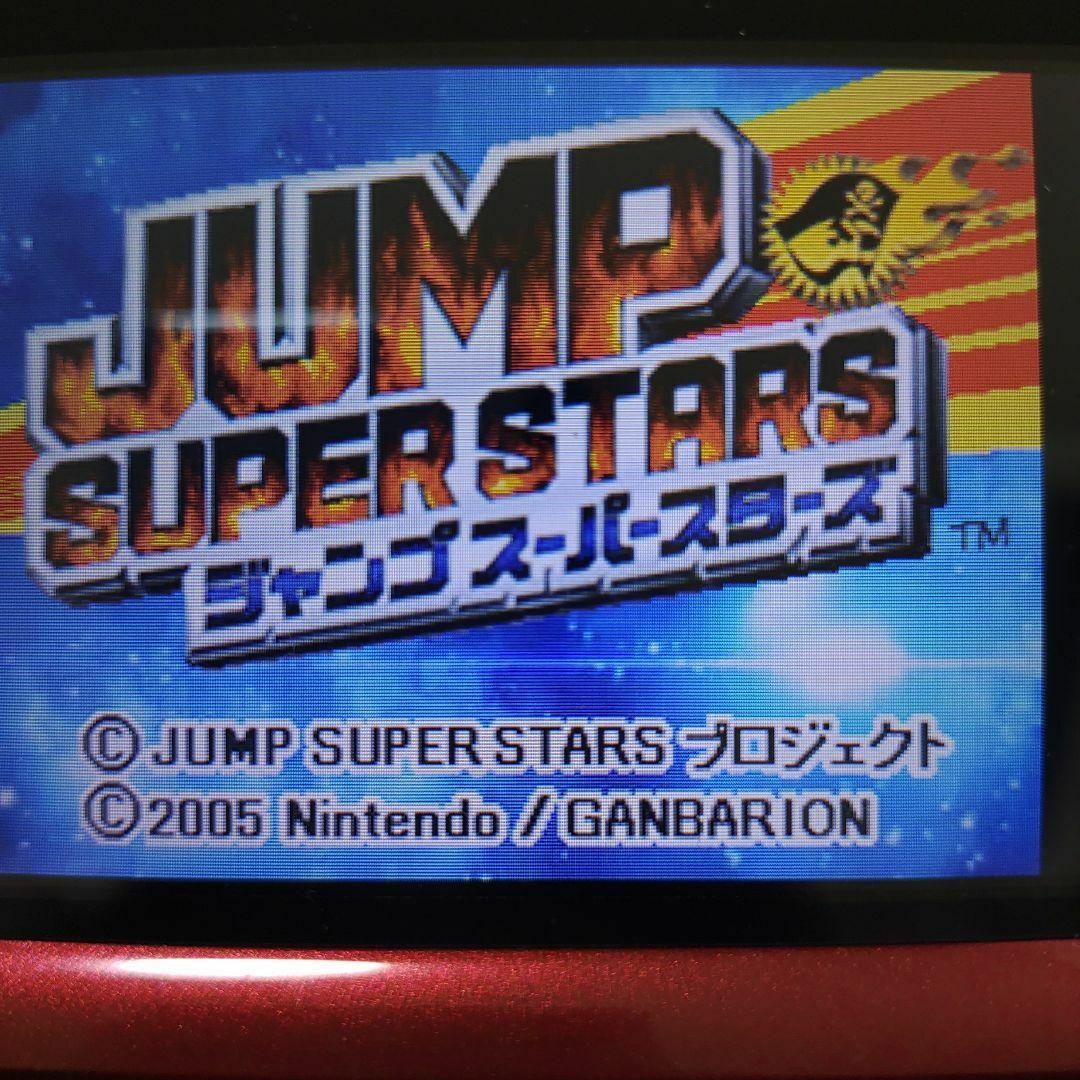 ニンテンドーDS(ニンテンドーDS)のJUMP SUPER STARS エンタメ/ホビーのゲームソフト/ゲーム機本体(携帯用ゲームソフト)の商品写真