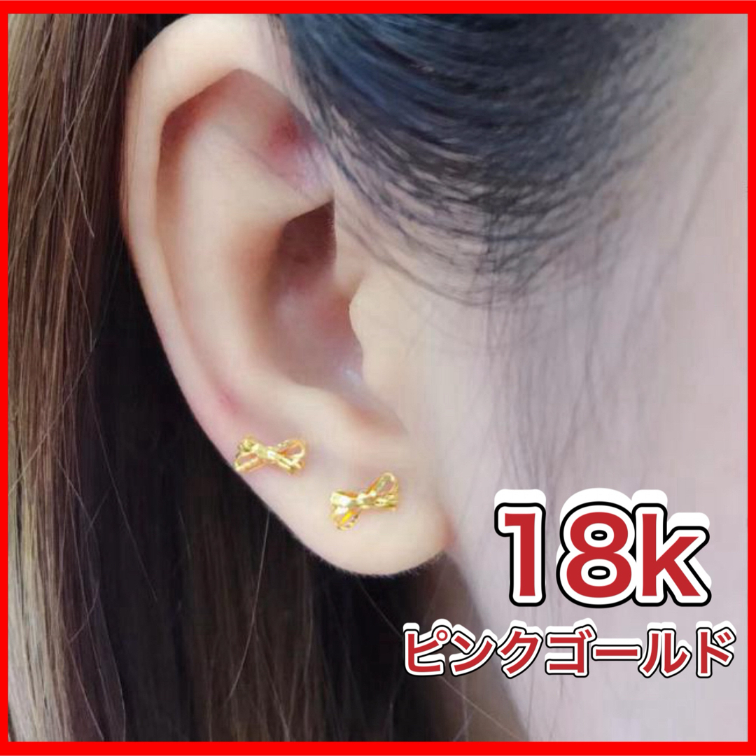 リボン ピアス 18金 ピンク ゴールド ピアス k18 18K レディースのアクセサリー(ピアス)の商品写真