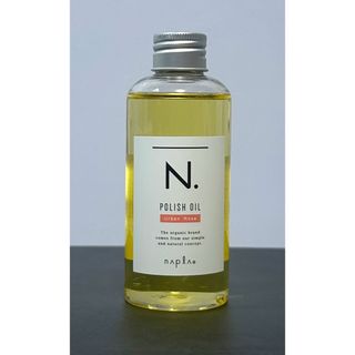 エヌドット(N.（Napla）)のナプラ N. エヌドット ポリッシュオイル150mL アーバンローズの香り箱無し(オイル/美容液)