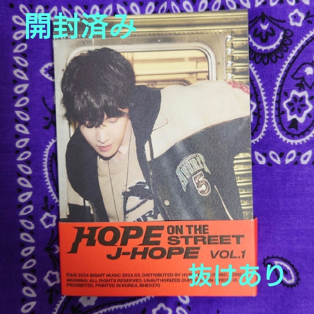 防弾少年団(BTS)(ボウダンショウネンダン)のHOPE ON THE STREET VOL.1  Weverse Album エンタメ/ホビーのタレントグッズ(アイドルグッズ)の商品写真